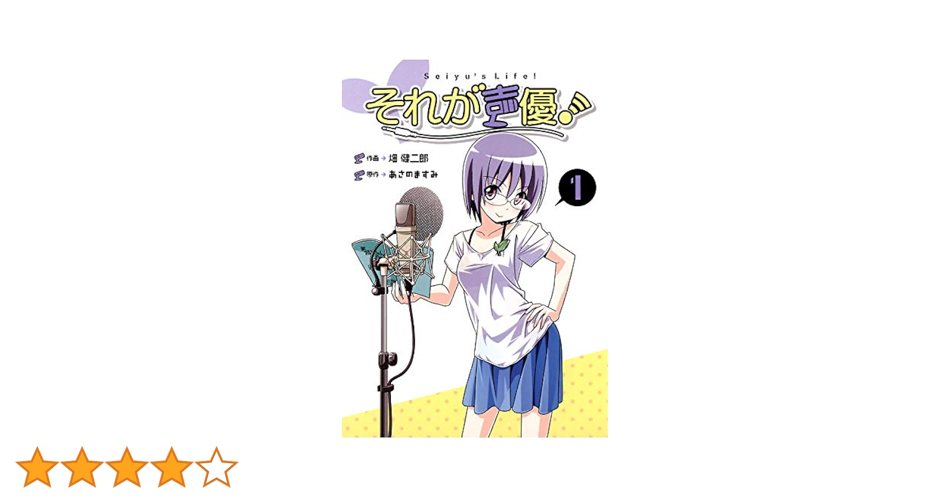 畑健二郎、あさのますみ直筆サイン入り『それが声優！大全集』第二版 B5P668 畑健二郎、あさのますみ直筆サイン入り『それが声優！大全集』第二版